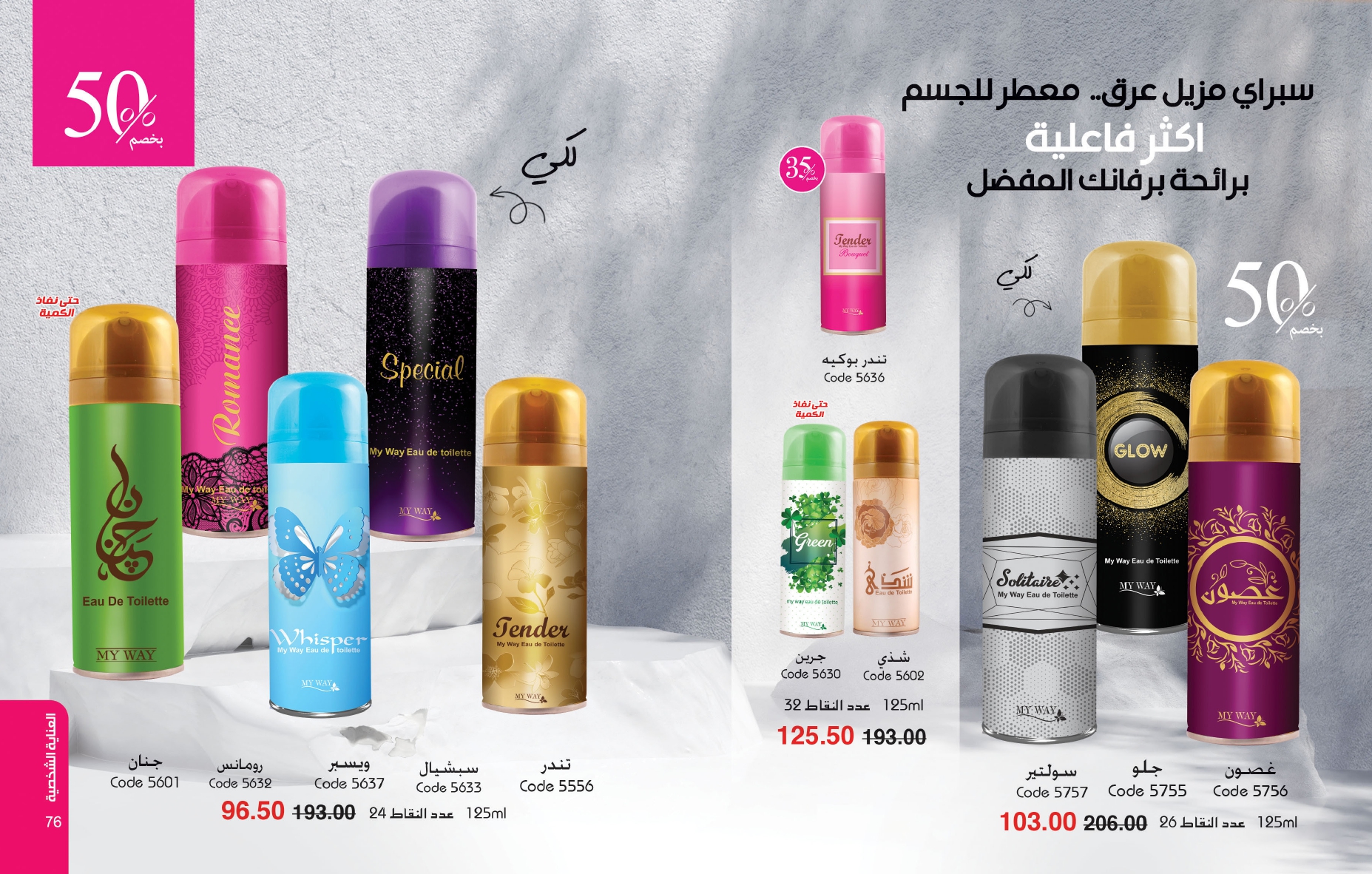 myway offers from 25nov to 1dec 2024 عروض ماى واى من 25 نوفمبر حتى 1 ديسمبر 2024 صفحة رقم 37